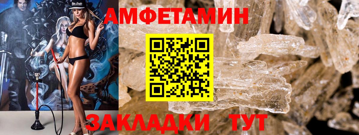 Amphetamine Premium Губаха