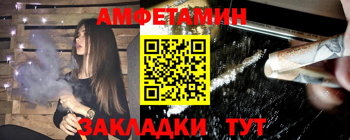 OMG ССЫЛКА  Вход с VPN  Губаха  Амфетамин VHQ  Амфетамин 