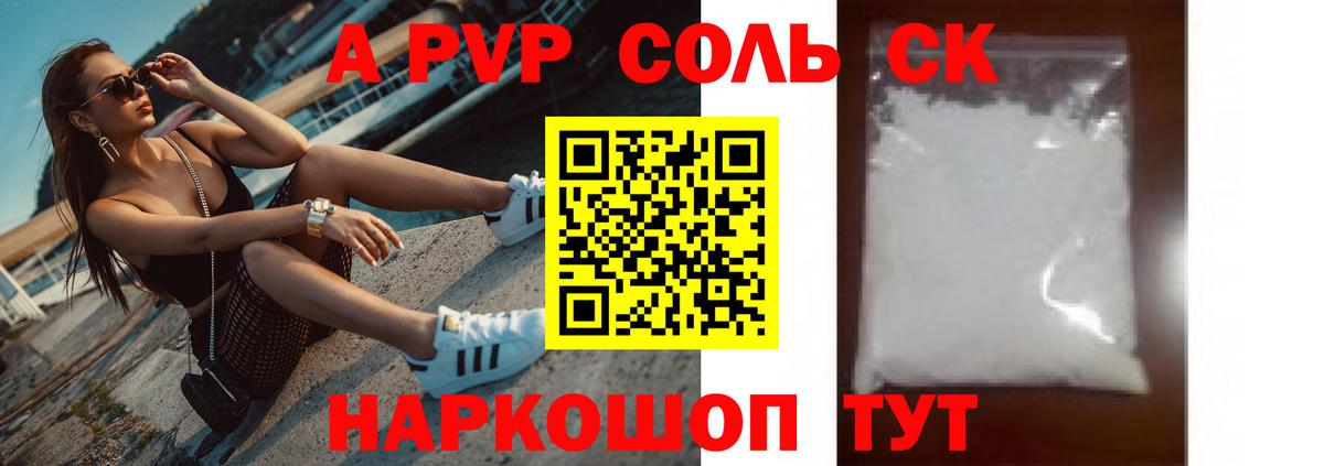 А ПВП мука  Alfa_PVP VHQ  где купить наркоту  Alpha PVP СК КРИС  Губаха  Вход с VPN  Alfa_PVP 