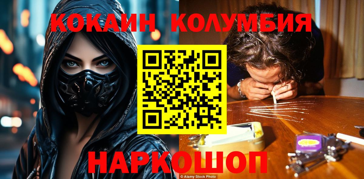 КОКАИН 98% Губаха