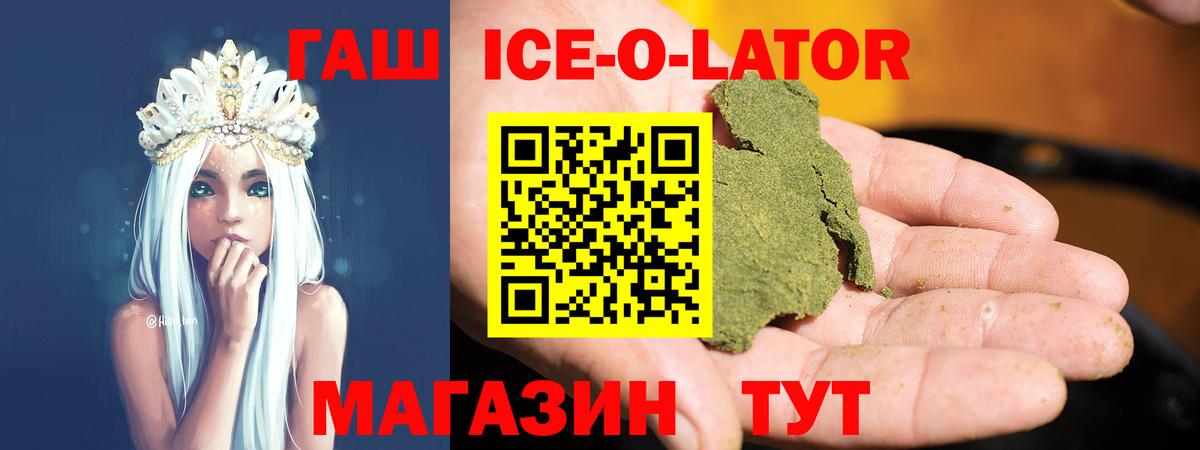 Гашиш гарик  ГАШ  Губаха  Вход с VPN  ГАШИШ хэш 