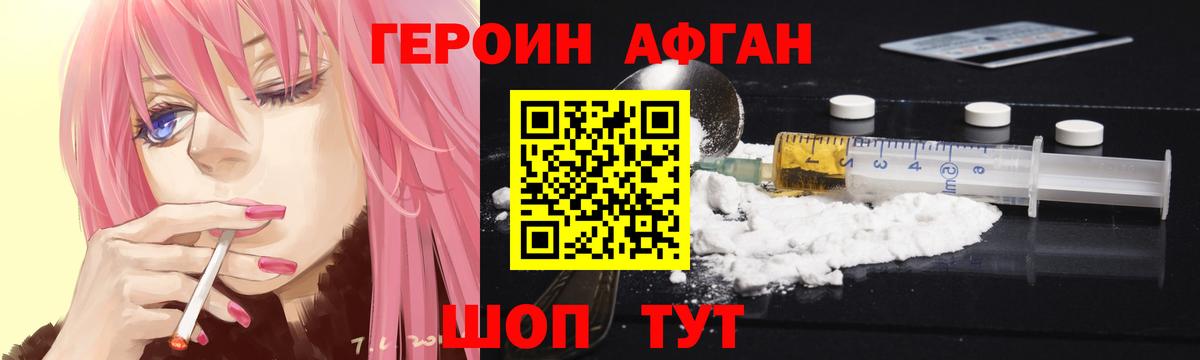 Героин  ГЕРОИН хмурый  Вход с VPN  Губаха 