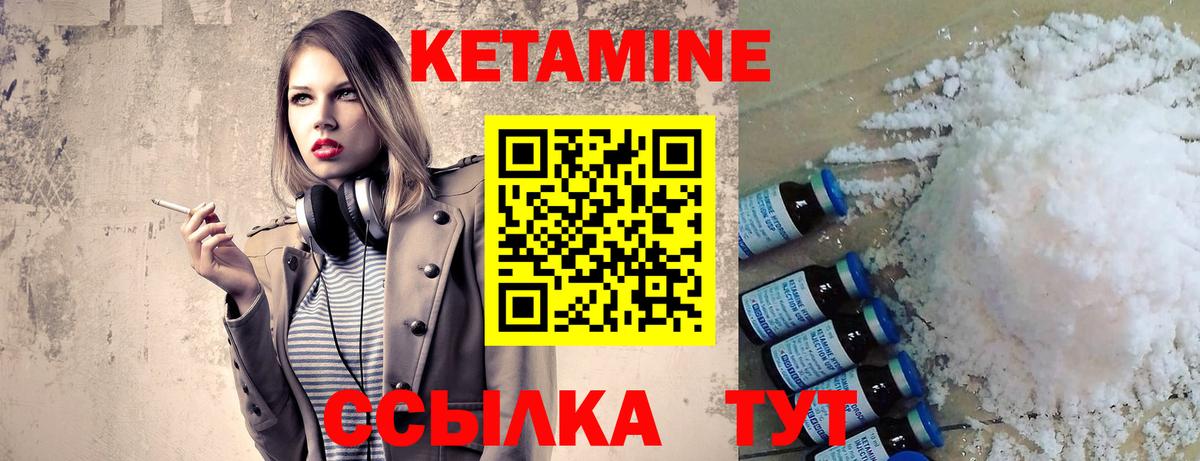 Кетамин ketamine  Вход с VPN  blacksprut сайт  Губаха 