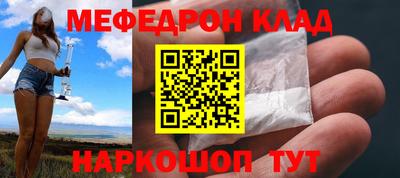 меф Кинель