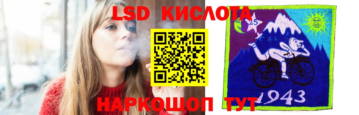 ЛСД экстази кислота Губаха