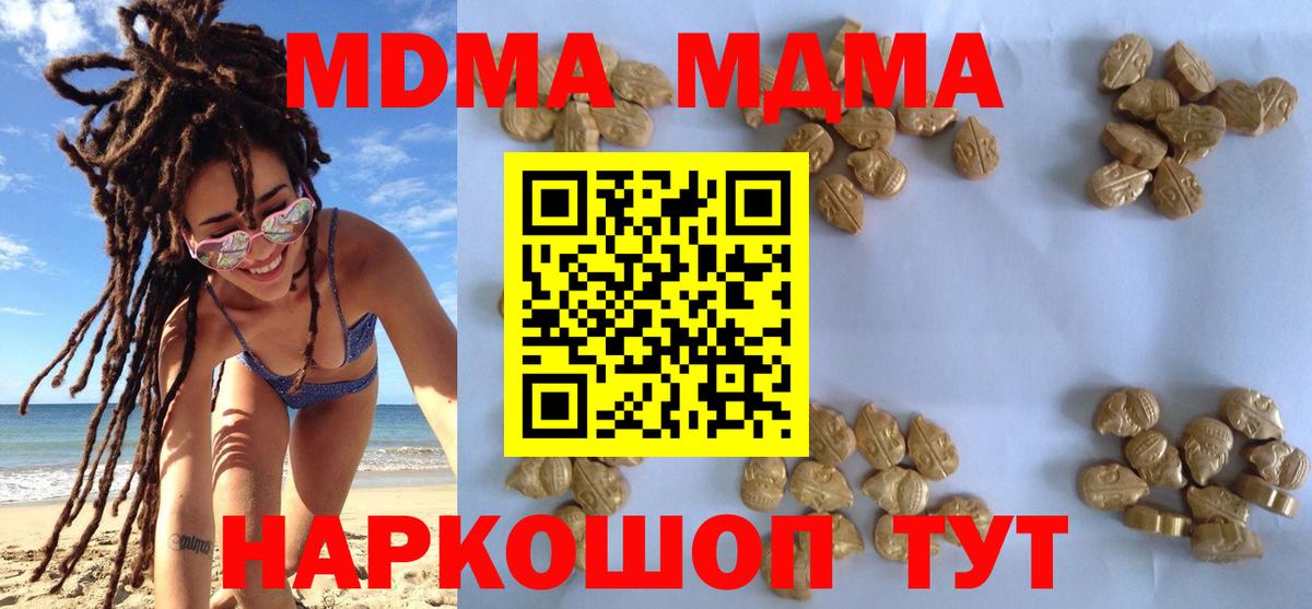 MDMA crystal  MDMA Molly  Вход с VPN  МДМА  Губаха 