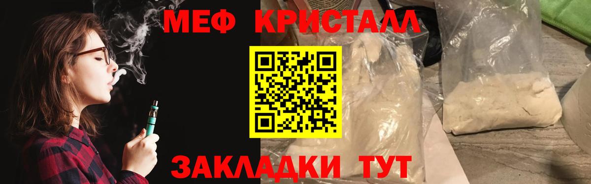 МЯУ-МЯУ  где можно купить наркотик  Губаха  Мефедрон мяу мяу  Вход с VPN 