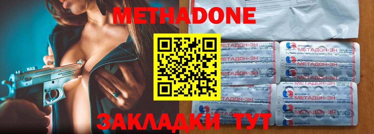 Губаха  МЕТАДОН белоснежный  darknet состав  МЕТАДОН мёд  Вход с VPN 