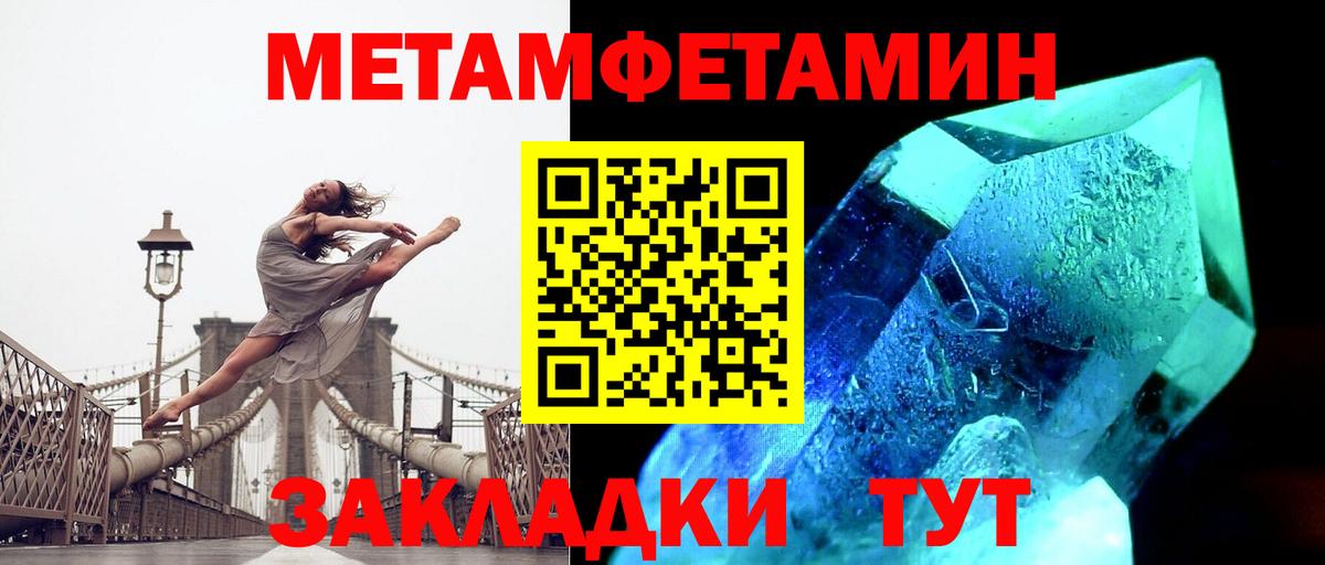 МЕТАМФЕТАМИН мет  МЕТАМФЕТАМИН мет  Губаха  Вход с VPN 